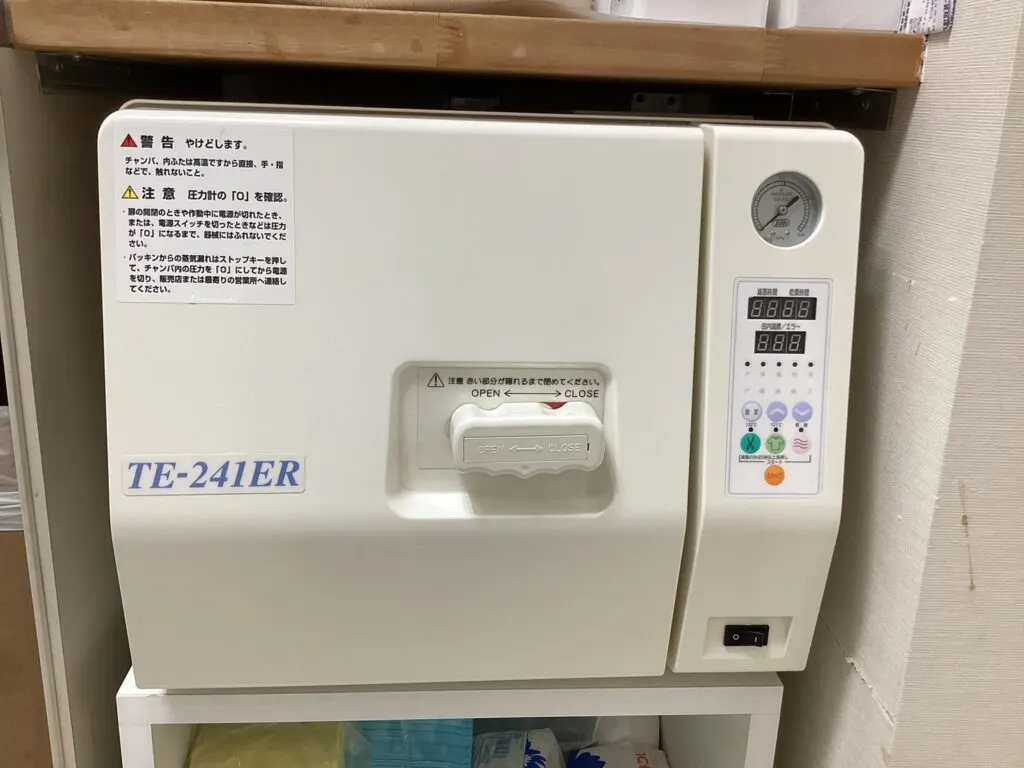 消毒・滅菌設備｜衛生管理を徹底