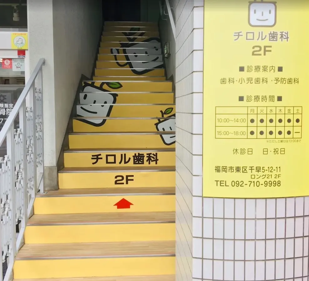 医院への階段